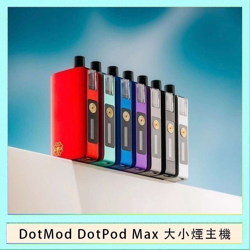 DotMod DotPod Max 佩特里大小煙主機 佩特里DOTMod DOTPOD Max大小煙主機煙彈空倉 - DOTPOD MAX灰色套装