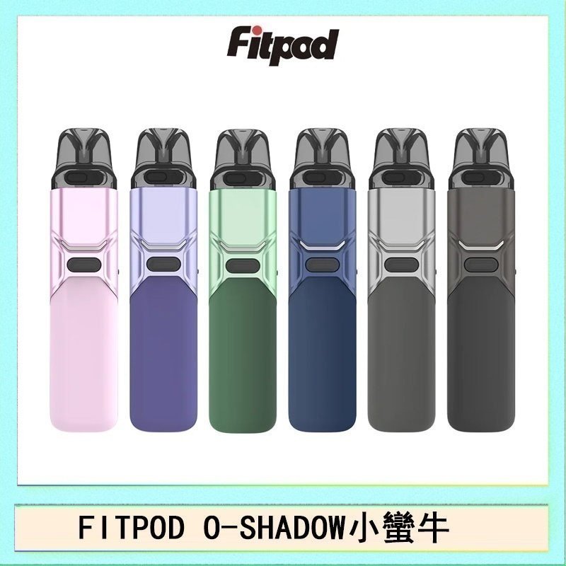 FITPOD O-SHADOW小蠻牛 FITPOD O-SHADOW電子煙通用OXVA小蠻牛主機