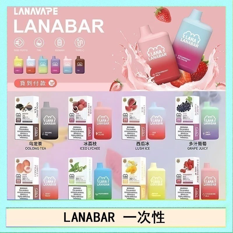 LANA BAR LANA BAR可充电一次性電子煙霧化5000口(3.0%)