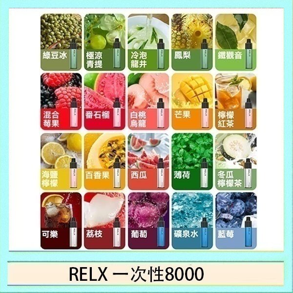 RELX一次性8000 悅刻RELX GA8000拋棄式電子煙8000口一次性大容量陶瓷霧化芯