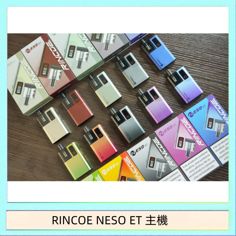 RINCOE NESO ET 主機 RINCOE NESO ET電子煙主機空倉煙彈 - 鈦金色