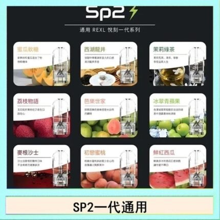 馬來西亞SP2S煙彈悅刻relx/ilia一代通用彈