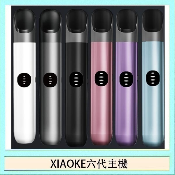XIAOKE六代主機 XIAOKE梟客六代電子煙智能變檔主機|6色可選|通用五六代煙彈