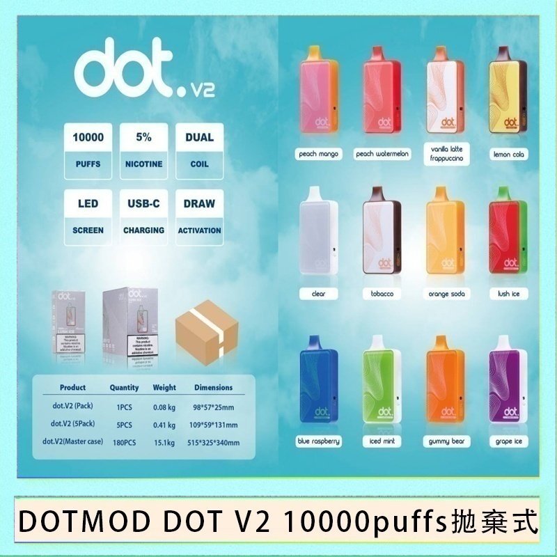 dot 一次性 佩特里DOTMOD DOT V2 10000PUFFS 5% 一次性拋棄式 - 奶油菸草